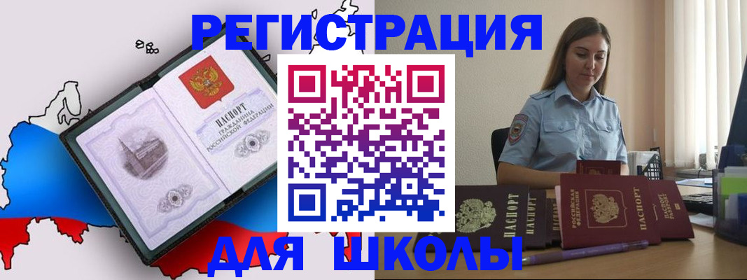 временная регистрация в Марий Эл