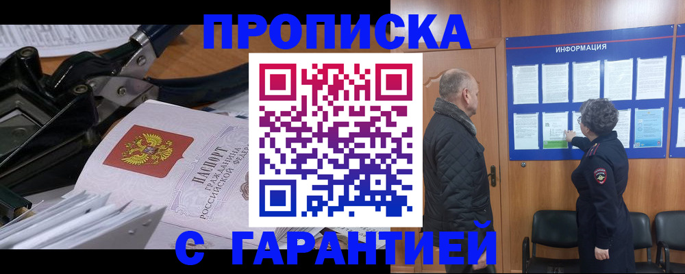 временная регистрация гарантия в Марий Эл